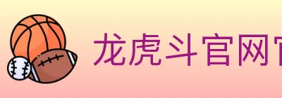龙虎斗官网官方平台 logo